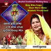 About Kay Kho Laga Daye Maru Dona Bundeli Vivah Geet Song